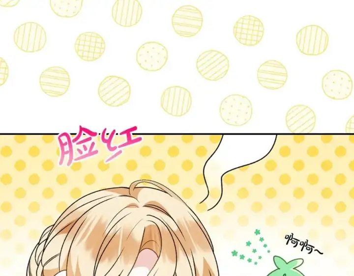 漫画《真的女儿回来了》第104话 我会等你的第136张图