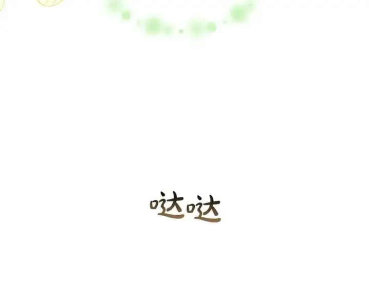 漫画《真的女儿回来了》第104话 我会等你的第138张图