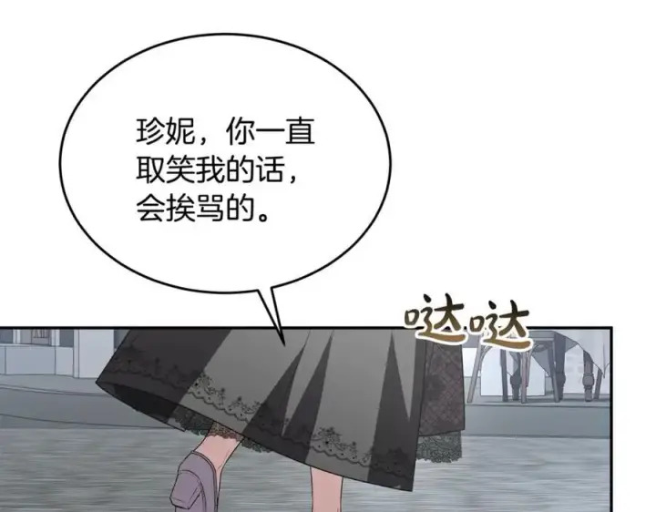 漫画《真的女儿回来了》第104话 我会等你的第139张图
