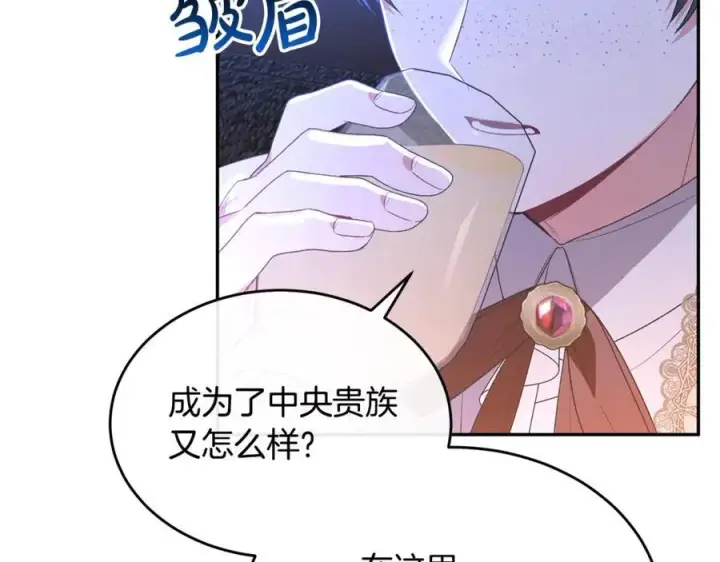 漫画《真的女儿回来了》第104话 我会等你的第14张图