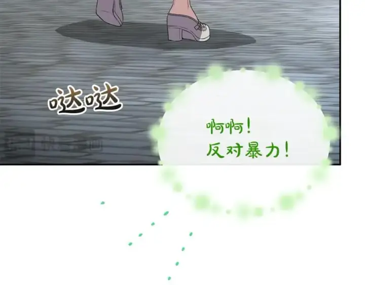 漫画《真的女儿回来了》第104话 我会等你的第140张图