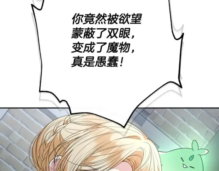 漫画《真的女儿回来了》第104话 我会等你的第143张图