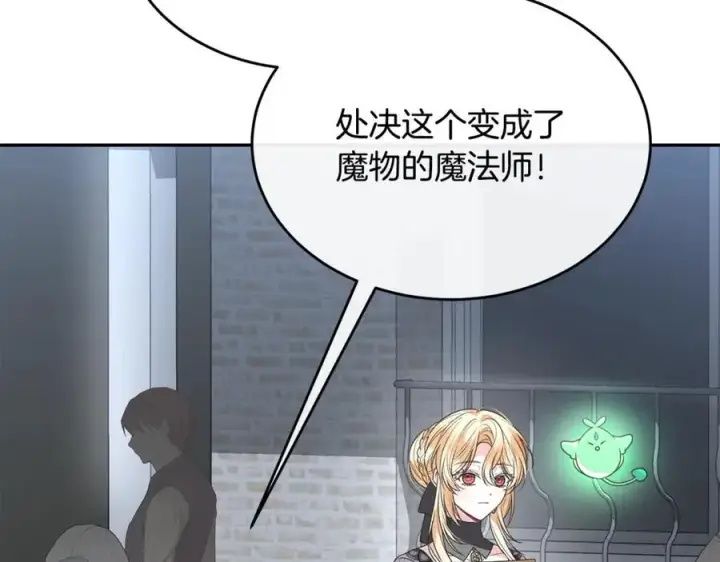 漫画《真的女儿回来了》第104话 我会等你的第146张图