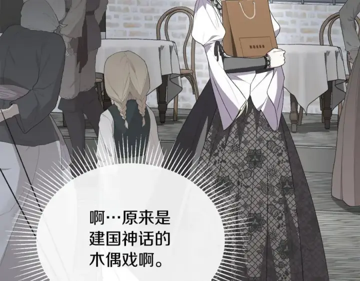 漫画《真的女儿回来了》第104话 我会等你的第147张图