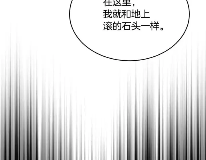漫画《真的女儿回来了》第104话 我会等你的第15张图
