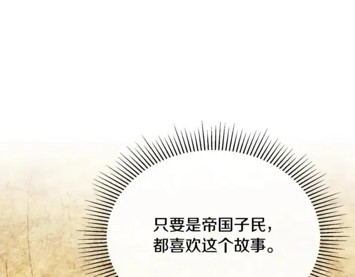 漫画《真的女儿回来了》第104话 我会等你的第150张图