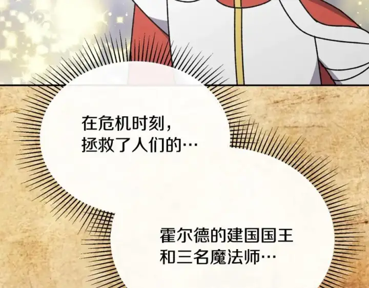 漫画《真的女儿回来了》第104话 我会等你的第152张图