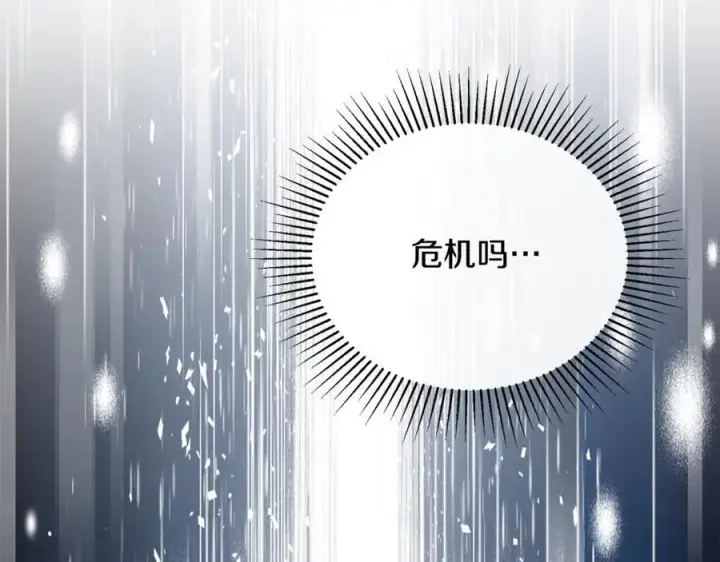 漫画《真的女儿回来了》第104话 我会等你的第155张图