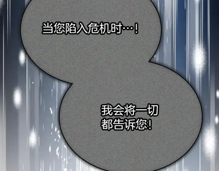 漫画《真的女儿回来了》第104话 我会等你的第158张图