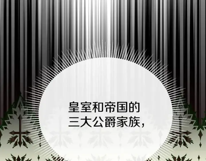 漫画《真的女儿回来了》第104话 我会等你的第16张图