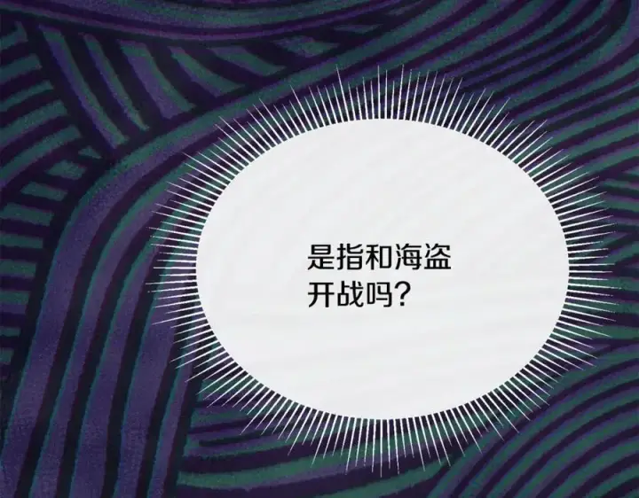 漫画《真的女儿回来了》第104话 我会等你的第164张图