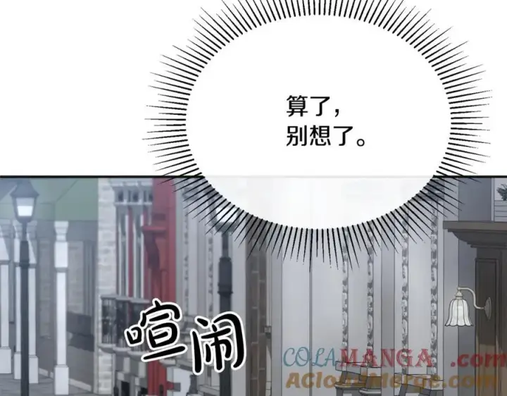 漫画《真的女儿回来了》第104话 我会等你的第169张图