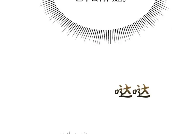 漫画《真的女儿回来了》第104话 我会等你的第172张图