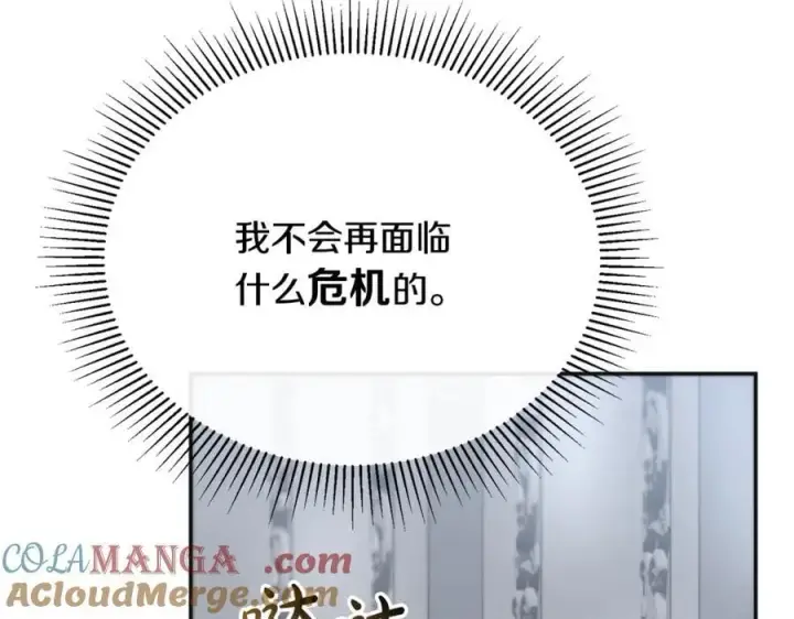 漫画《真的女儿回来了》第104话 我会等你的第173张图