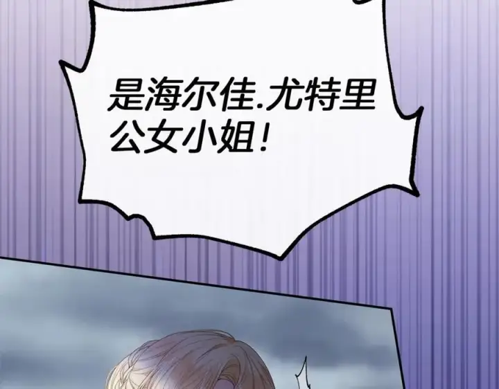 漫画《真的女儿回来了》第104话 我会等你的第176张图
