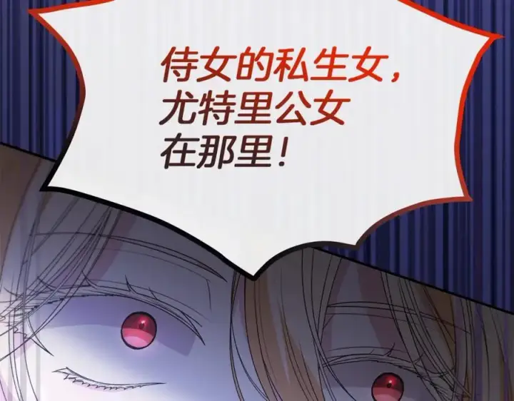 漫画《真的女儿回来了》第104话 我会等你的第178张图