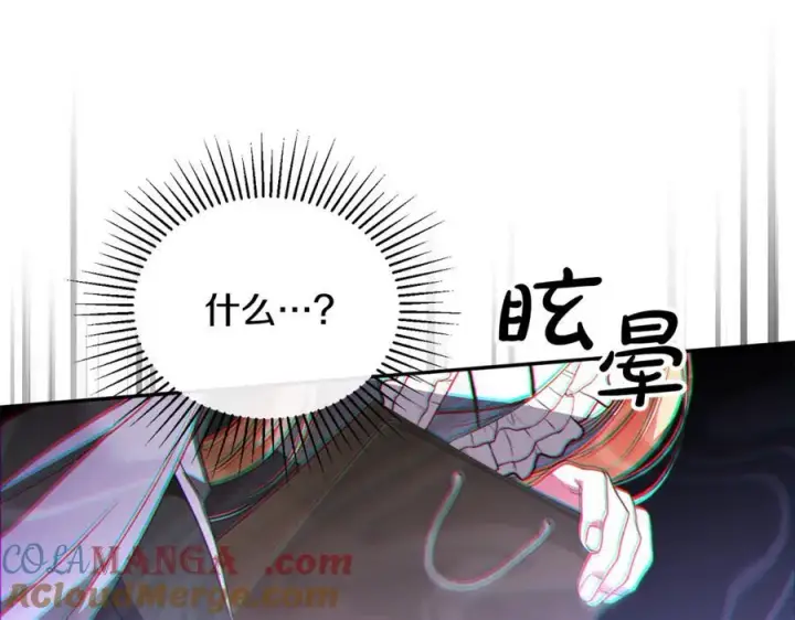 漫画《真的女儿回来了》第104话 我会等你的第181张图