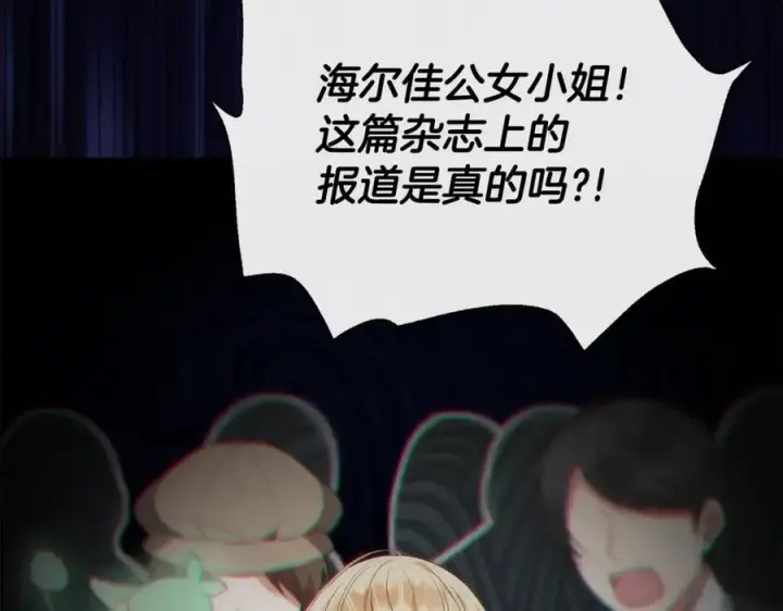 漫画《真的女儿回来了》第104话 我会等你的第184张图