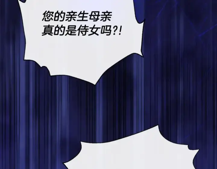 漫画《真的女儿回来了》第104话 我会等你的第186张图