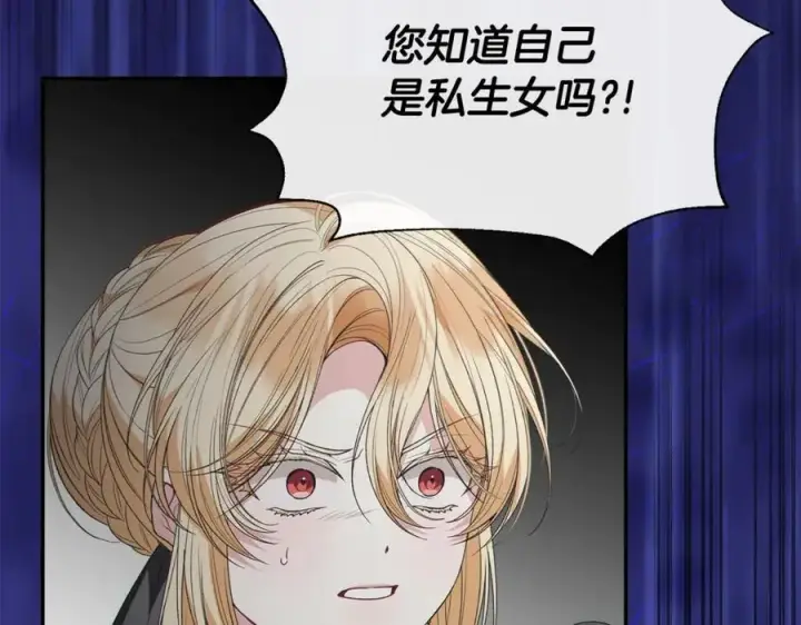 漫画《真的女儿回来了》第104话 我会等你的第187张图