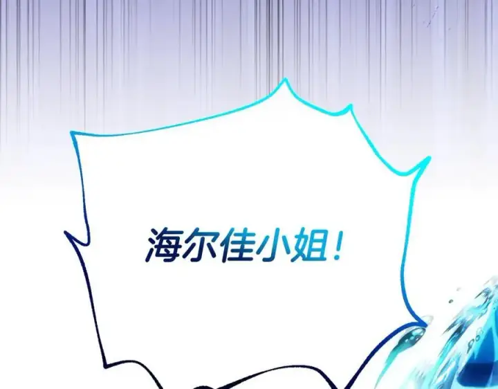 漫画《真的女儿回来了》第104话 我会等你的第192张图