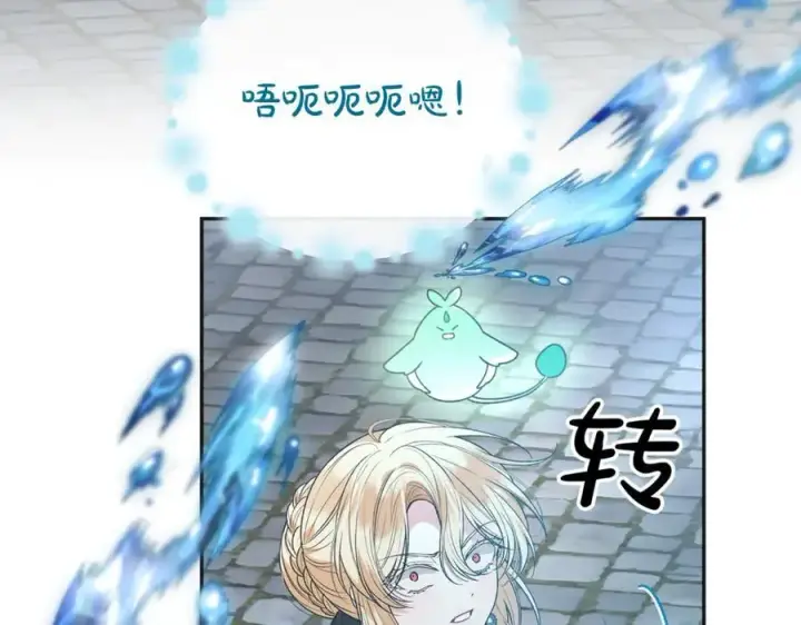 漫画《真的女儿回来了》第104话 我会等你的第199张图