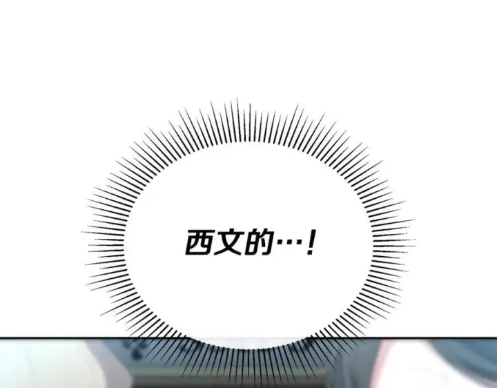 漫画《真的女儿回来了》第104话 我会等你的第204张图