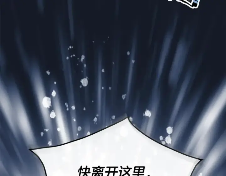 漫画《真的女儿回来了》第104话 我会等你的第206张图