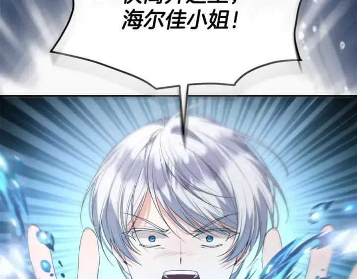 漫画《真的女儿回来了》第104话 我会等你的第207张图