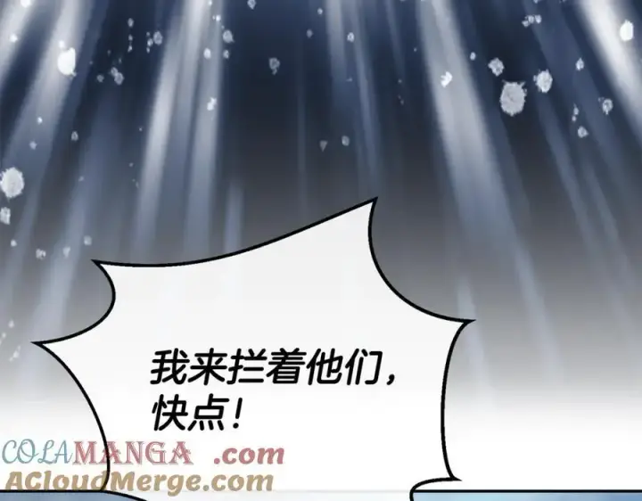 漫画《真的女儿回来了》第104话 我会等你的第209张图