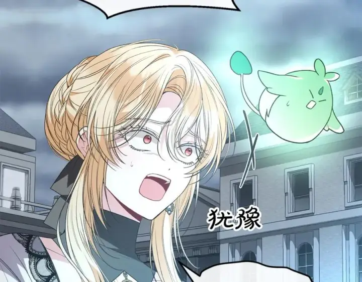 漫画《真的女儿回来了》第104话 我会等你的第210张图