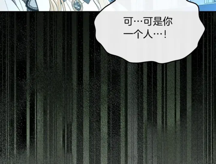 漫画《真的女儿回来了》第104话 我会等你的第211张图