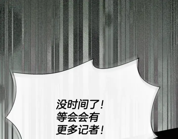 漫画《真的女儿回来了》第104话 我会等你的第212张图