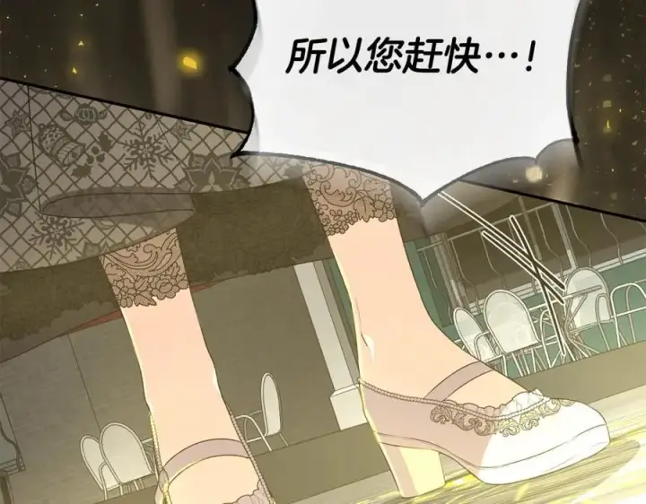 漫画《真的女儿回来了》第104话 我会等你的第215张图