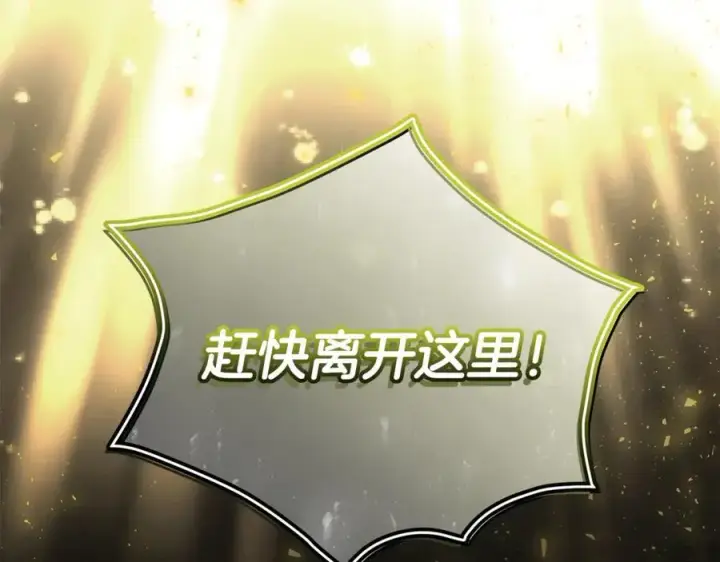 漫画《真的女儿回来了》第104话 我会等你的第219张图
