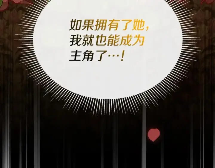 漫画《真的女儿回来了》第104话 我会等你的第23张图