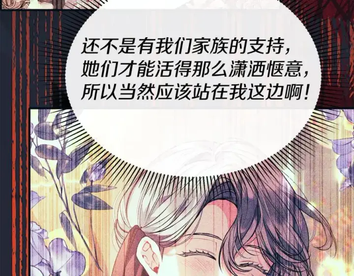 漫画《真的女儿回来了》第104话 我会等你的第27张图