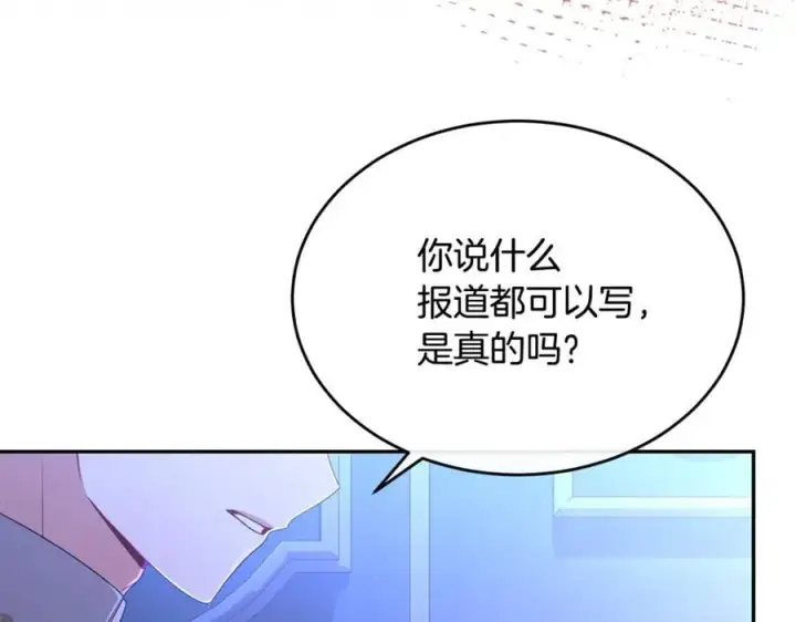 漫画《真的女儿回来了》第104话 我会等你的第36张图
