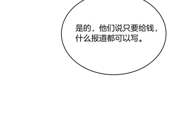 漫画《真的女儿回来了》第104话 我会等你的第38张图
