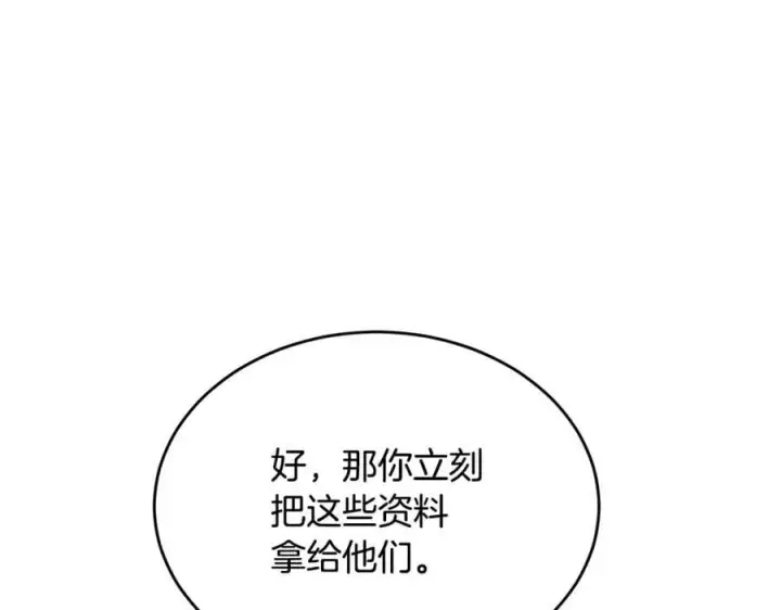 漫画《真的女儿回来了》第104话 我会等你的第39张图