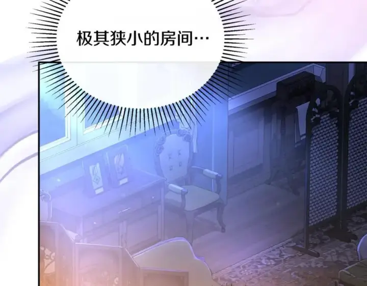 漫画《真的女儿回来了》第104话 我会等你的第4张图