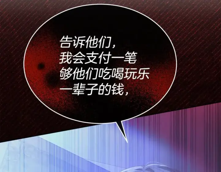 漫画《真的女儿回来了》第104话 我会等你的第42张图