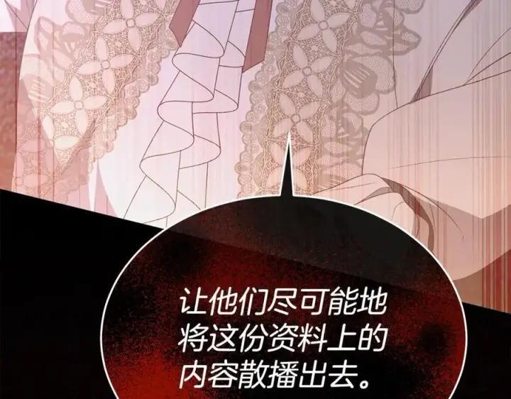 漫画《真的女儿回来了》第104话 我会等你的第44张图