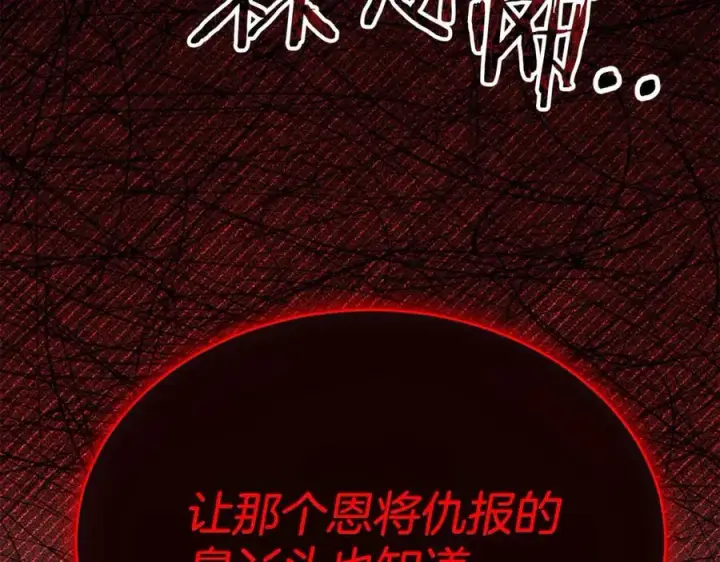 漫画《真的女儿回来了》第104话 我会等你的第46张图