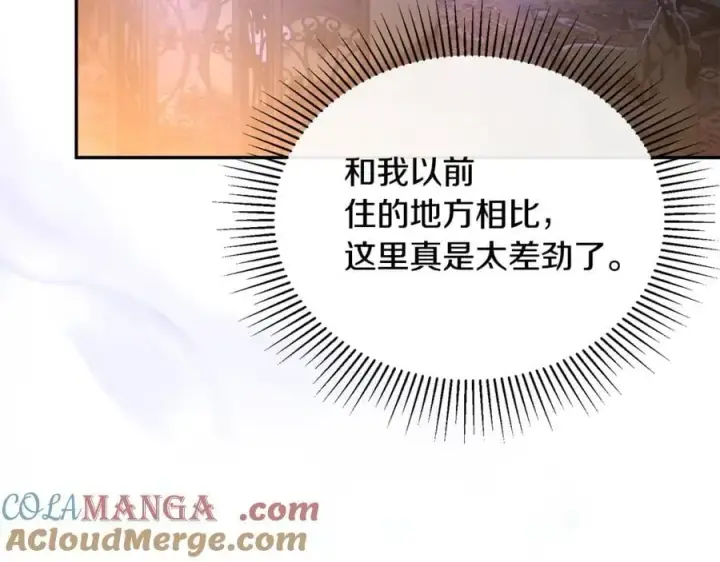 漫画《真的女儿回来了》第104话 我会等你的第5张图