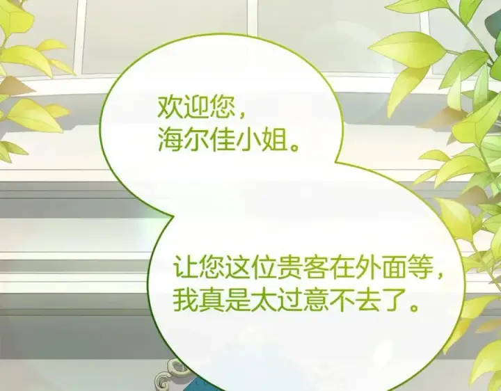 漫画《真的女儿回来了》第104话 我会等你的第56张图