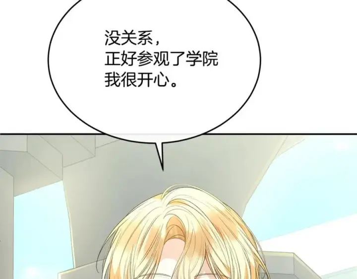 漫画《真的女儿回来了》第104话 我会等你的第59张图