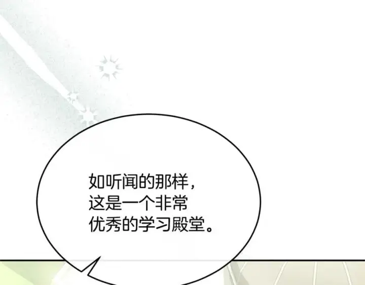 漫画《真的女儿回来了》第104话 我会等你的第62张图