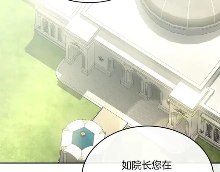 漫画《真的女儿回来了》第104话 我会等你的第63张图