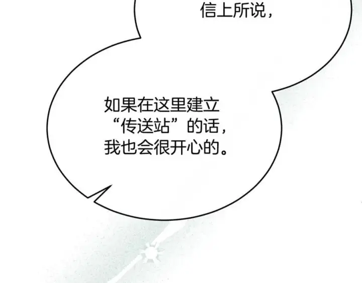 漫画《真的女儿回来了》第104话 我会等你的第64张图